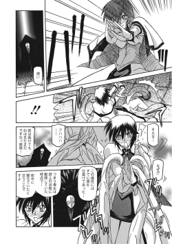 Page 134 of Shichisai no Lamuros III