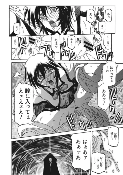 Page 138 of Shichisai no Lamuros III