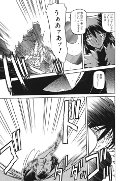 Page 141 of Shichisai no Lamuros III