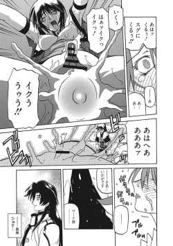 Page 147 of Shichisai no Lamuros III