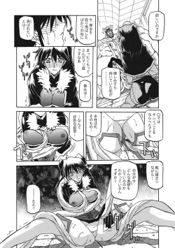 Page 151 of Shichisai no Lamuros III