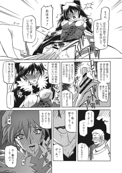 Page 159 of Shichisai no Lamuros III