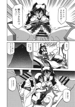 Page 160 of Shichisai no Lamuros III