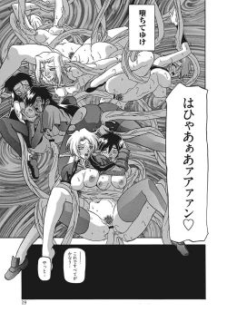 Page 19 of Shichisai no Lamuros III