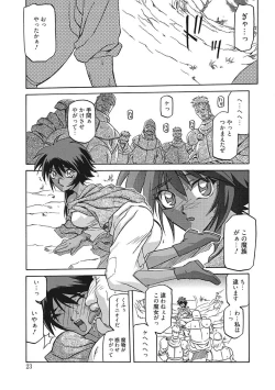 Page 23 of Shichisai no Lamuros III