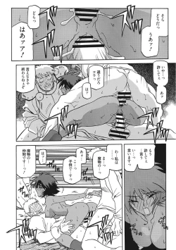 Page 26 of Shichisai no Lamuros III