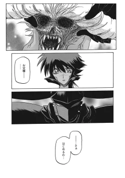 Page 35 of Shichisai no Lamuros III