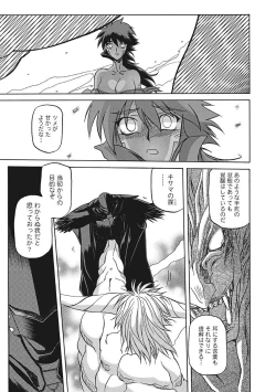 Page 55 of Shichisai no Lamuros III