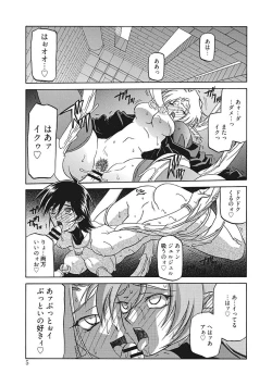 Page 5 of Shichisai no Lamuros III