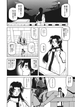 Page 80 of Shichisai no Lamuros III