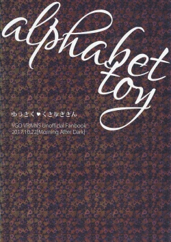 Page 12 of Alphabet no Omocha