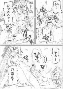 Page 15 of PULP Atarashii Nakoruru Kyoukasho