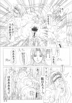 Page 22 of PULP Atarashii Nakoruru Kyoukasho