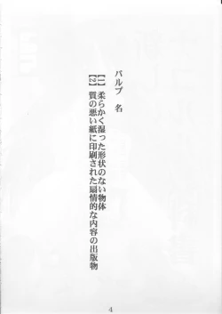 Page 3 of PULP Atarashii Nakoruru Kyoukasho