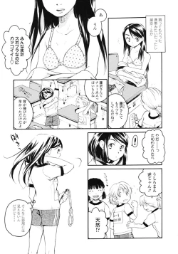 Page 5 of Mizuiro