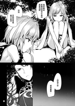 Page 10 of Danchou no Sex Friend