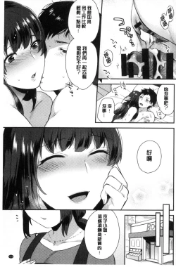 Page 104 of Karada Counselor