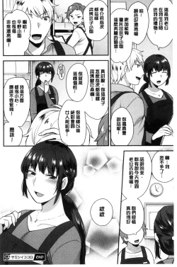 Page 105 of Karada Counselor