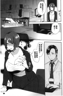 Page 108 of Karada Counselor