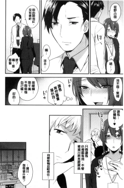 Page 113 of Karada Counselor