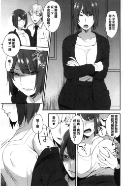 Page 114 of Karada Counselor