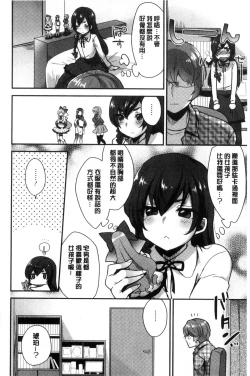 Page 149 of Karada Counselor