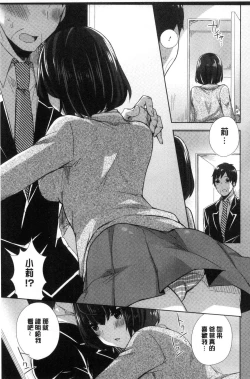 Page 192 of Karada Counselor