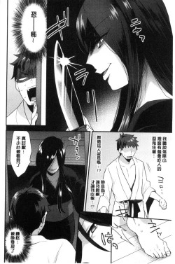 Page 29 of Karada Counselor