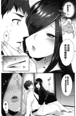 Page 30 of Karada Counselor