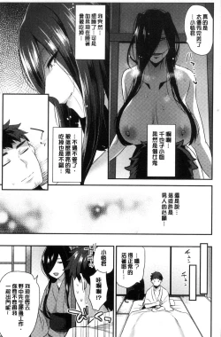 Page 44 of Karada Counselor