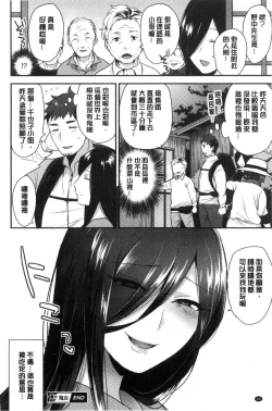 Page 45 of Karada Counselor