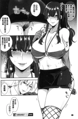 Page 65 of Karada Counselor