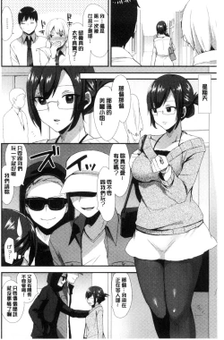 Page 67 of Karada Counselor