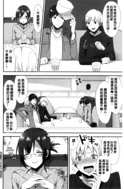 Page 85 of Karada Counselor