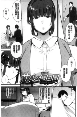 Page 86 of Karada Counselor