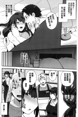 Page 87 of Karada Counselor