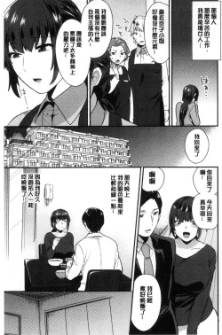 Page 94 of Karada Counselor