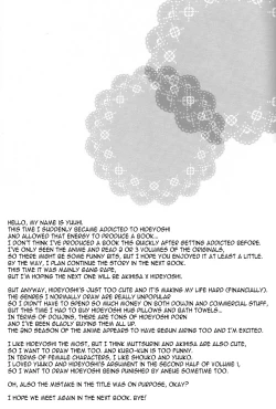 Page 16 of Baka mo Tooseba Otoko Daze!