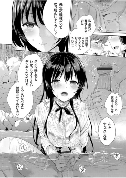 Page 102 of COMIC Grape Vol. 49