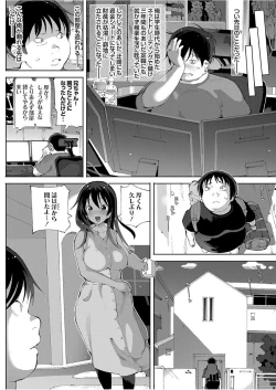 Page 160 of COMIC Grape Vol. 49