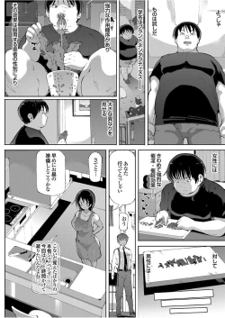 Page 164 of COMIC Grape Vol. 49