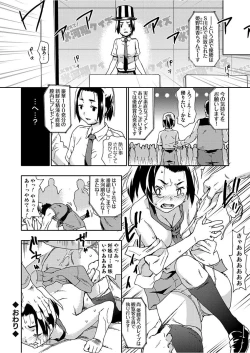 Page 20 of COMIC Grape Vol. 49