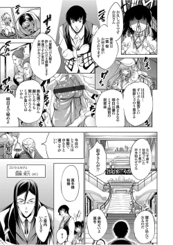 Page 29 of COMIC Grape Vol. 49