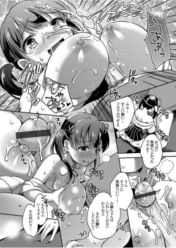 Page 70 of COMIC Grape Vol. 49