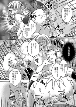 Page 90 of COMIC Grape Vol. 49