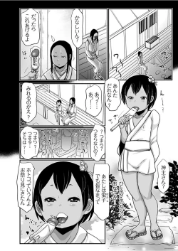Page 104 of COMIC KURiBERON 2017-12 Vol. 62