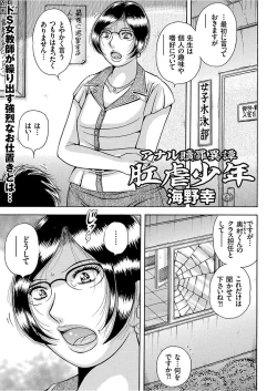 Page 143 of COMIC KURiBERON 2017-12 Vol. 62