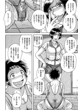 Page 146 of COMIC KURiBERON 2017-12 Vol. 62