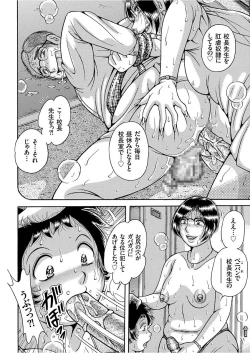 Page 152 of COMIC KURiBERON 2017-12 Vol. 62