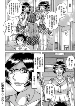 Page 160 of COMIC KURiBERON 2017-12 Vol. 62